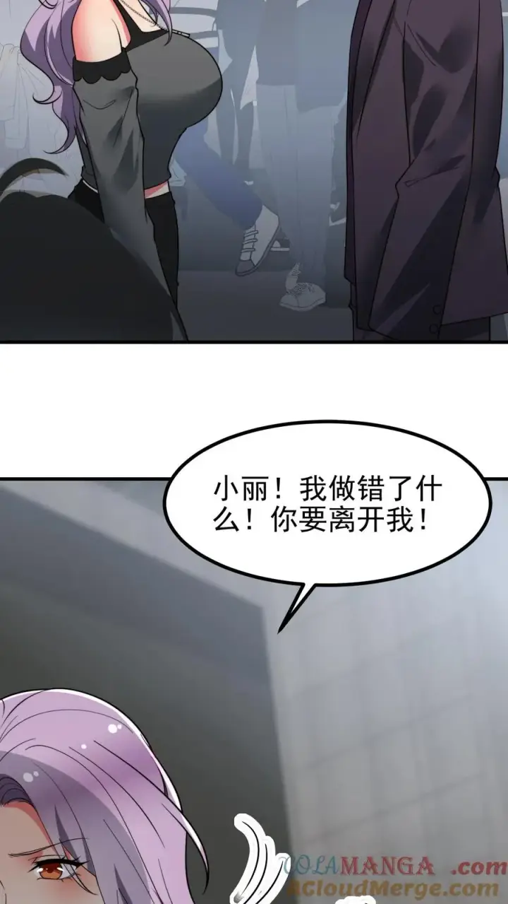 《我有九千万亿舔狗金》第483话 老公亲亲！！图27