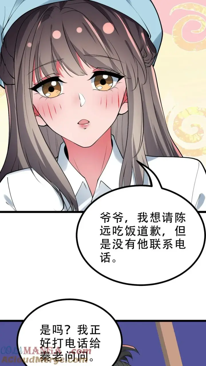 《我有九千万亿舔狗金》第484话 延年益寿图11