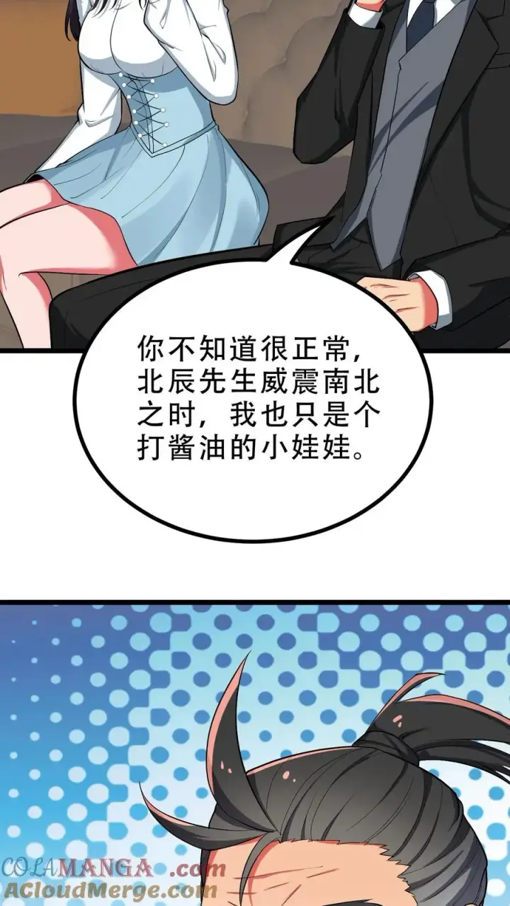 《我有九千万亿舔狗金》第484话 延年益寿图5