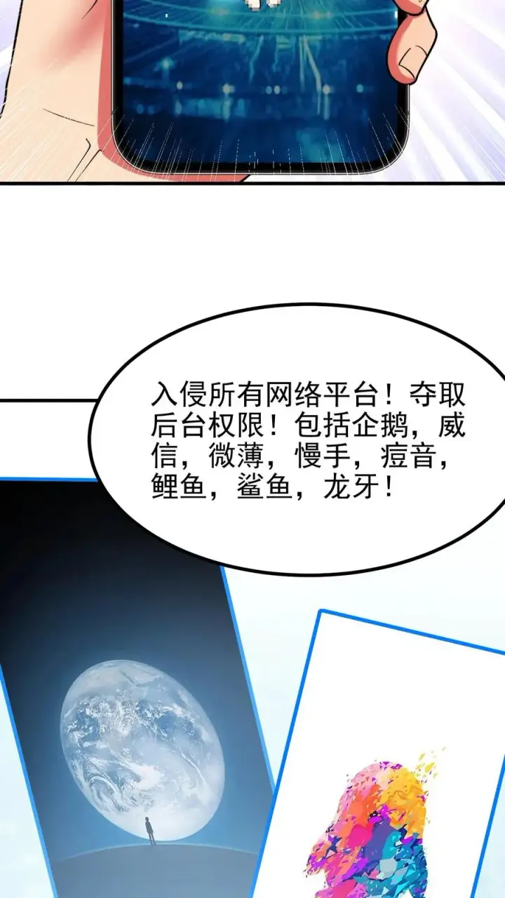 《我有九千万亿舔狗金》第485话 一群臭弟弟！图18