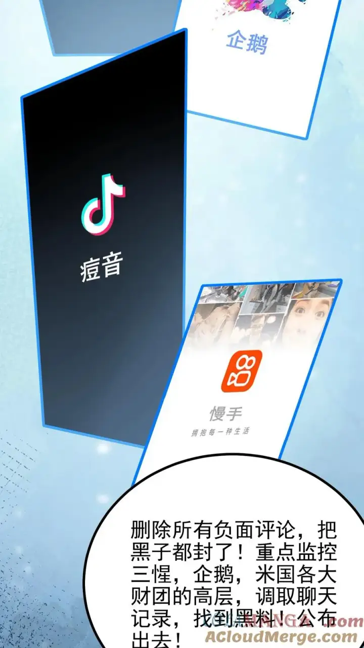 《我有九千万亿舔狗金》第485话 一群臭弟弟！图19