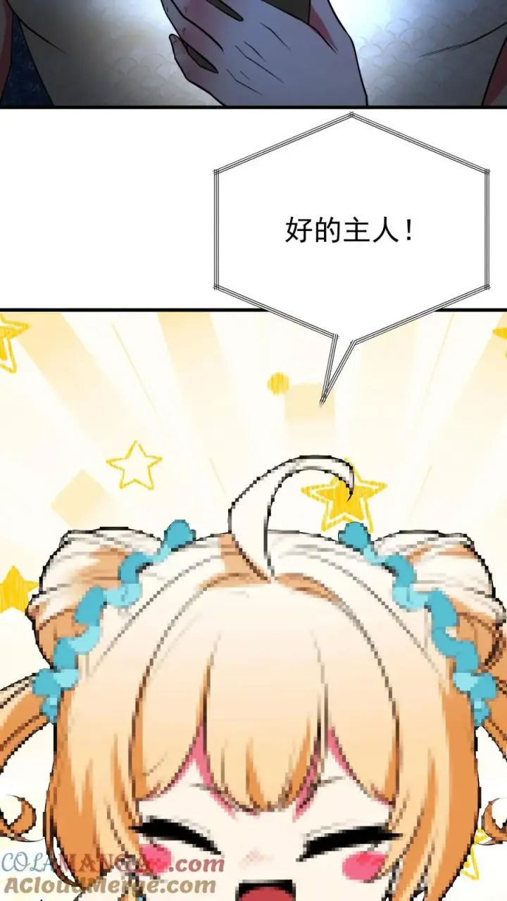 《我有九千万亿舔狗金》第485话 一群臭弟弟！图21