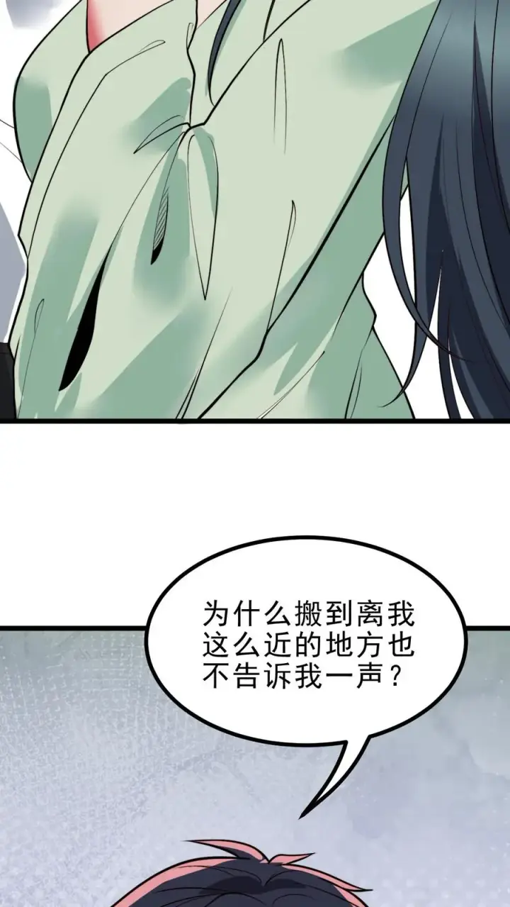 《我有九千万亿舔狗金》第486话 真爱逞强图22