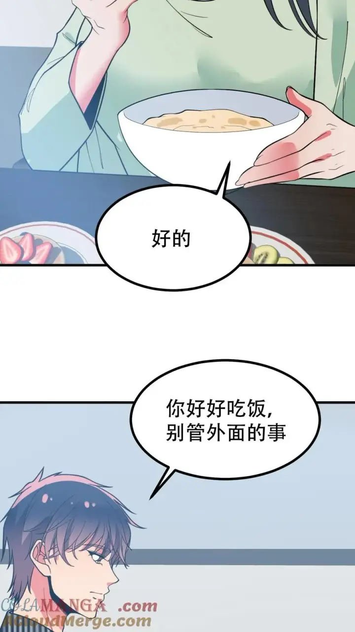 《我有九千万亿舔狗金》第487话 堂堂魏家千金图13