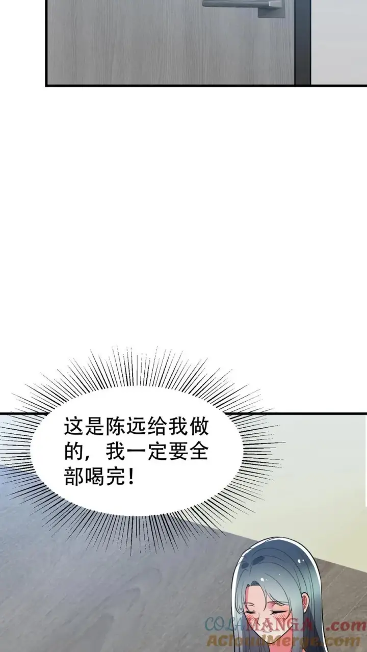 《我有九千万亿舔狗金》第487话 堂堂魏家千金图15