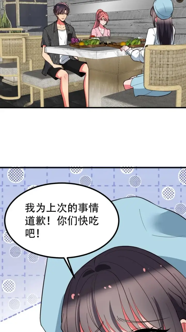 《我有九千万亿舔狗金》第487话 堂堂魏家千金图24