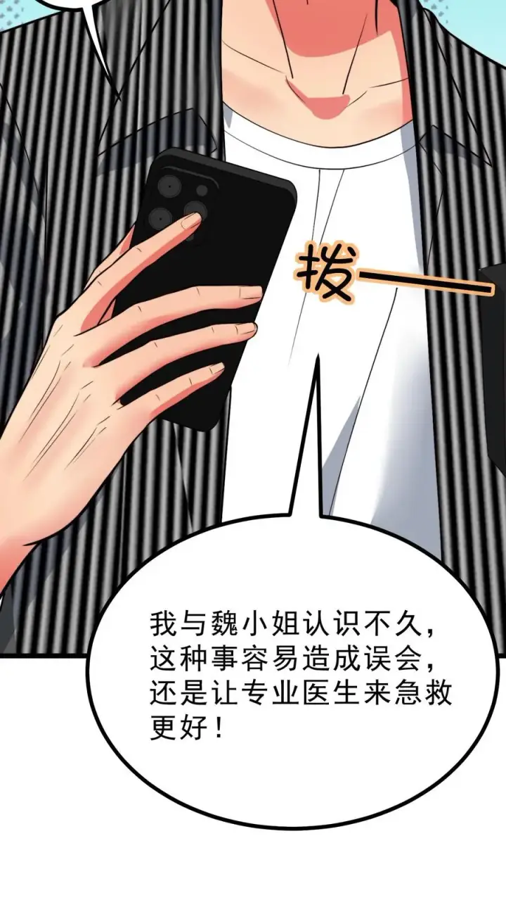 《我有九千万亿舔狗金》第488话 白发人送黑发人图14