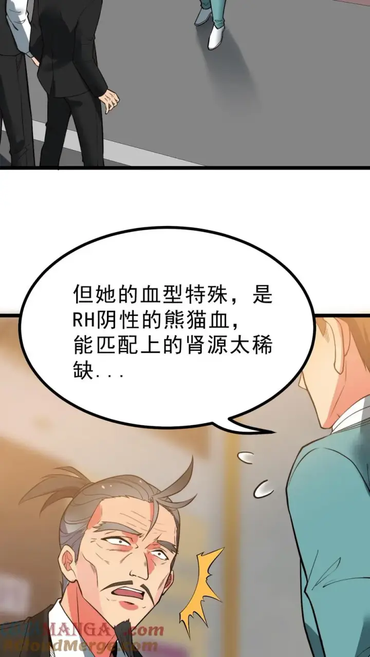 《我有九千万亿舔狗金》第488话 白发人送黑发人图17