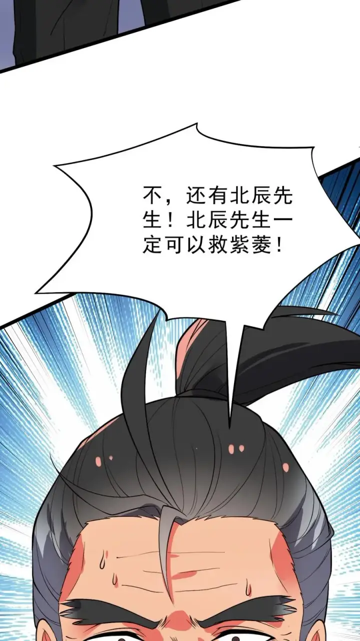 《我有九千万亿舔狗金》第488话 白发人送黑发人图20
