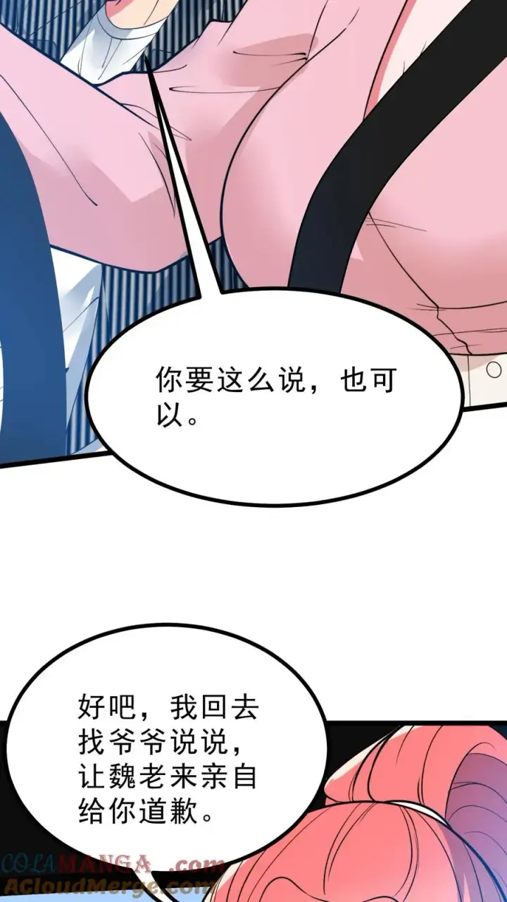 《我有九千万亿舔狗金》第488话 白发人送黑发人图25