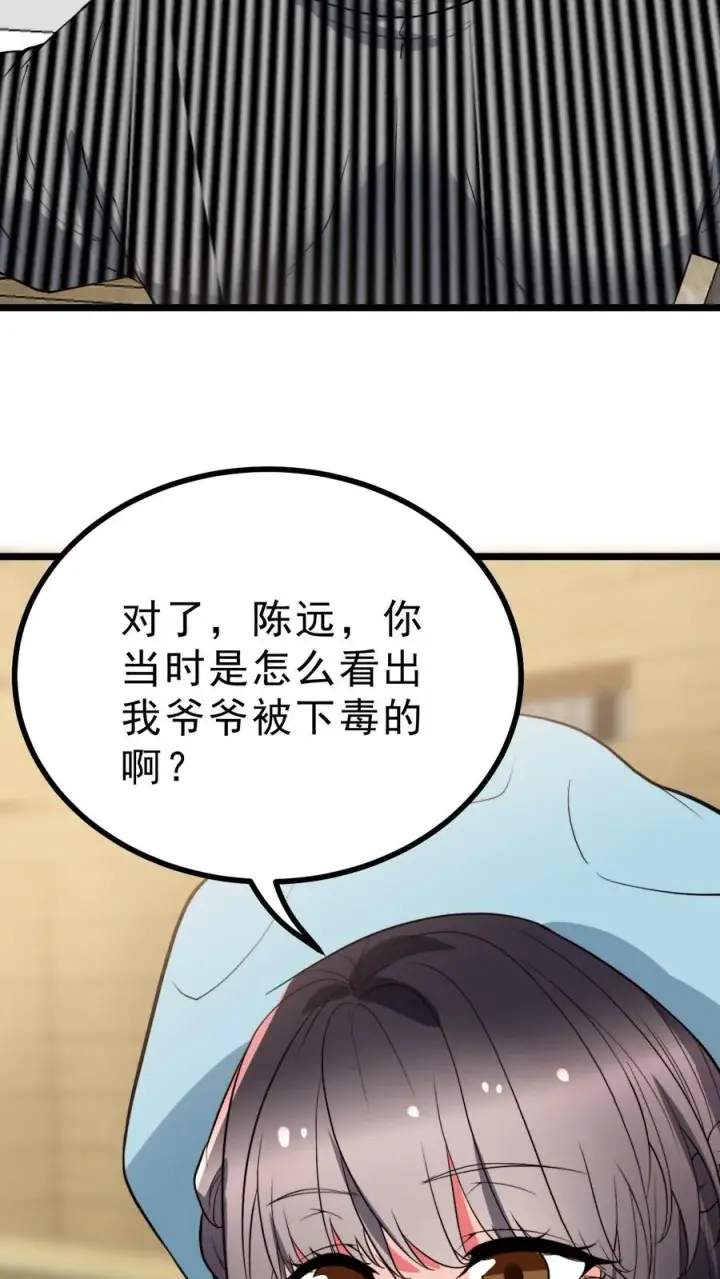 《我有九千万亿舔狗金》第488话 白发人送黑发人图6