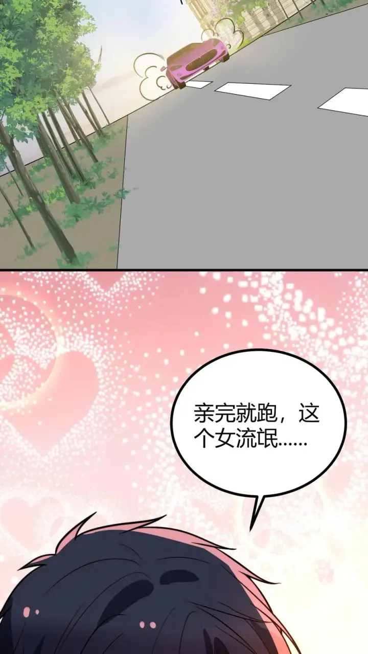 《我有九千万亿舔狗金》第489话 垂垂老矣图14
