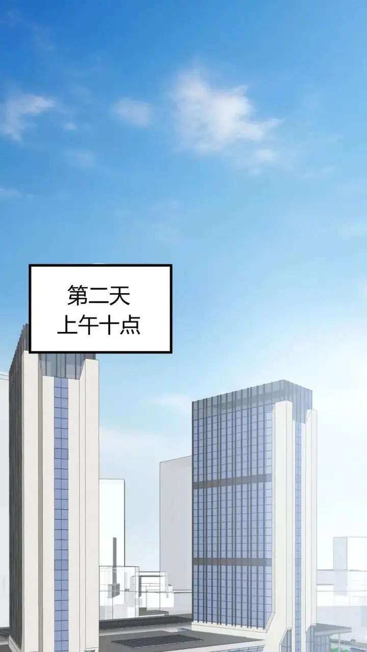 《我有九千万亿舔狗金》第489话 垂垂老矣图24