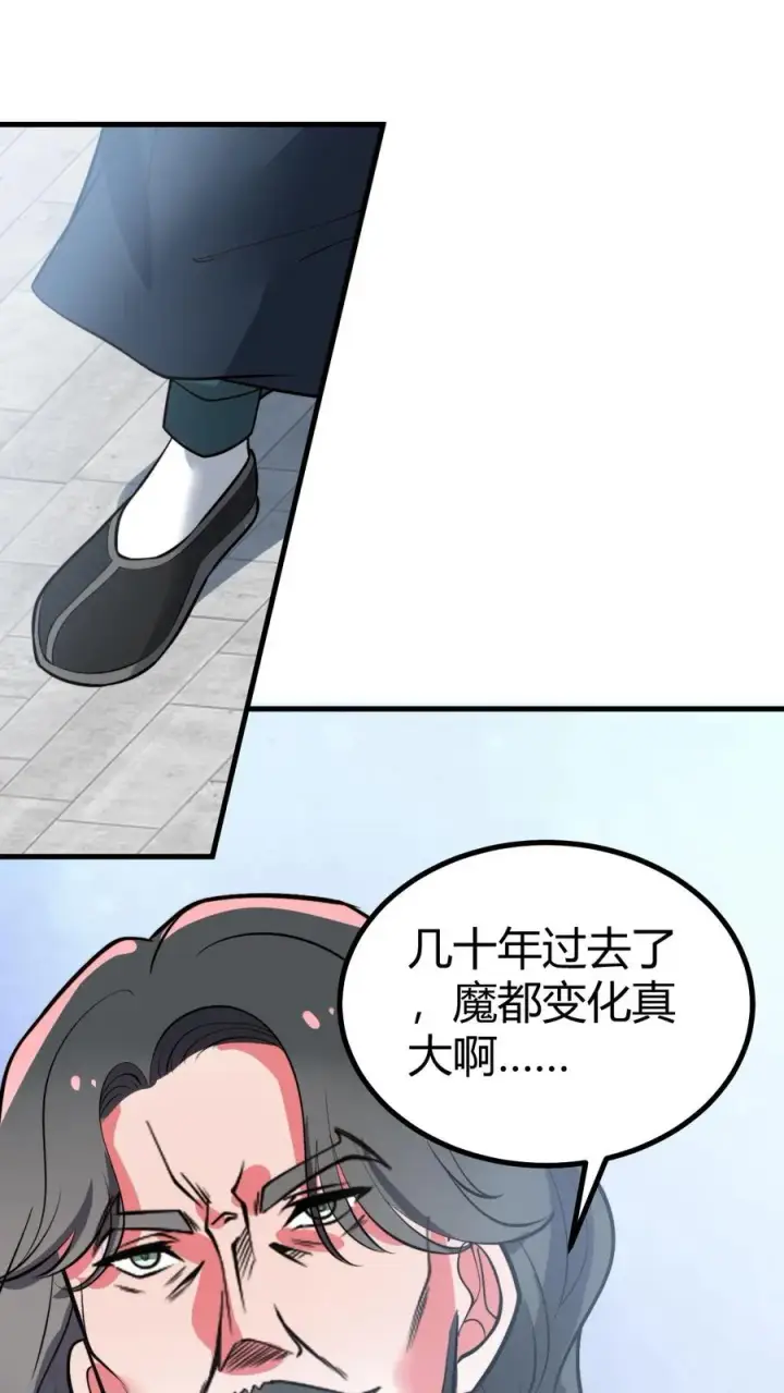 《我有九千万亿舔狗金》第489话 垂垂老矣图26