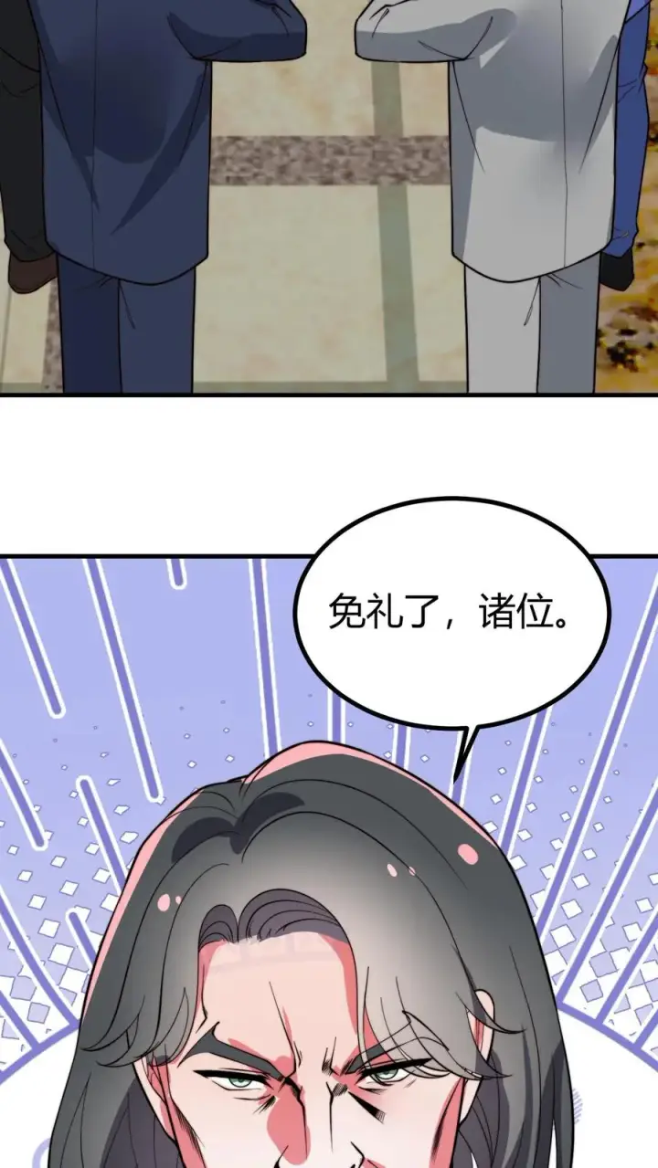 《我有九千万亿舔狗金》第489话 垂垂老矣图32