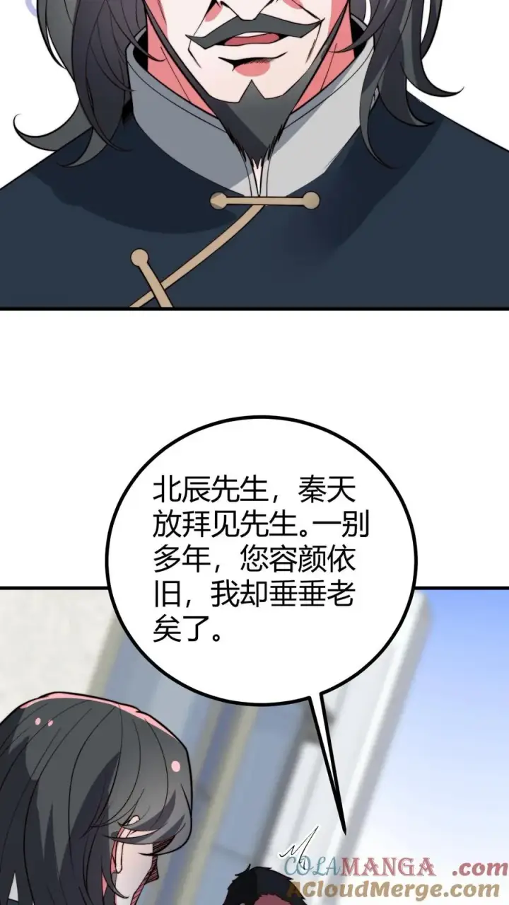 《我有九千万亿舔狗金》第489话 垂垂老矣图33