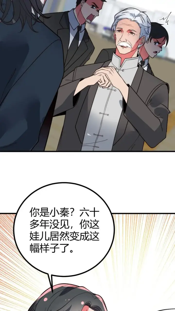 《我有九千万亿舔狗金》第489话 垂垂老矣图34