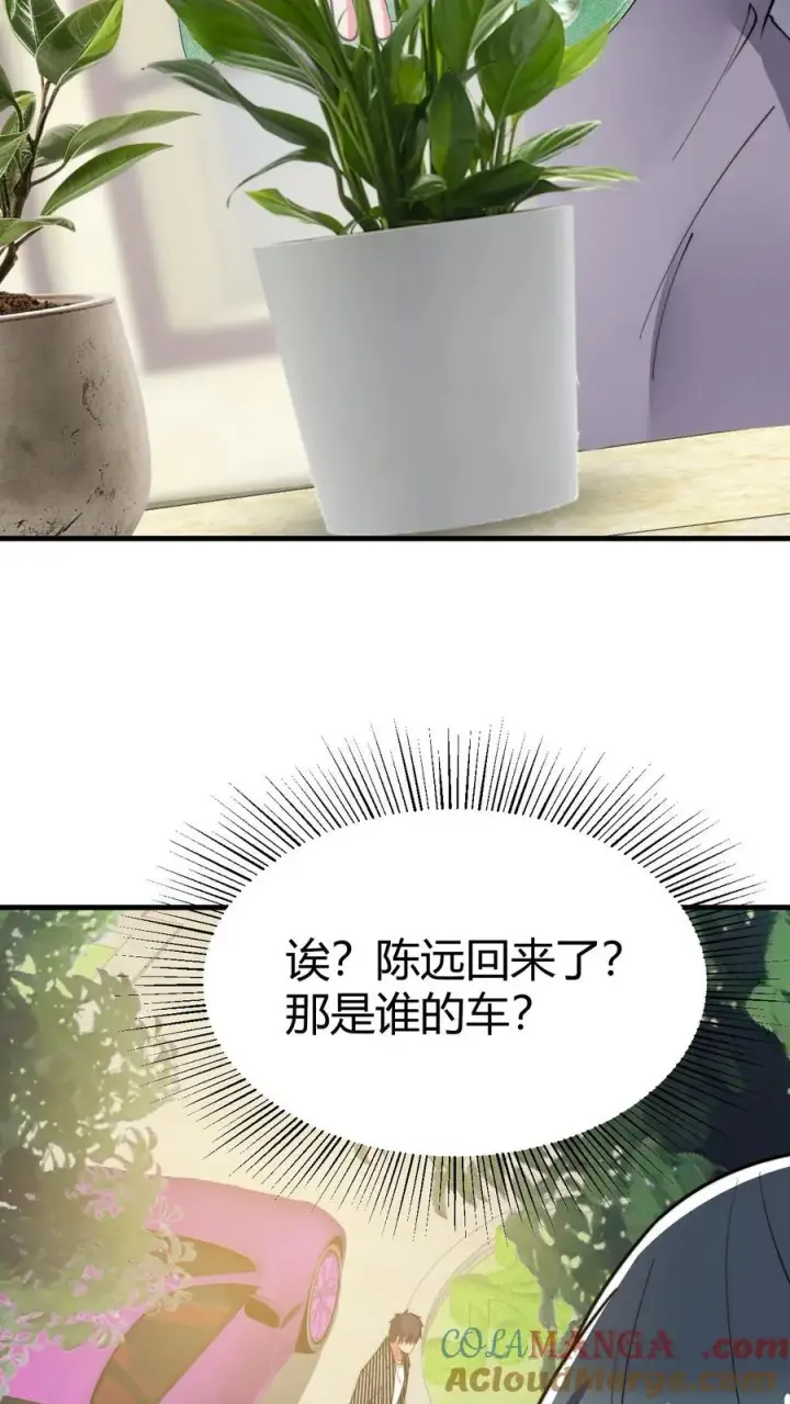 《我有九千万亿舔狗金》第489话 垂垂老矣图7