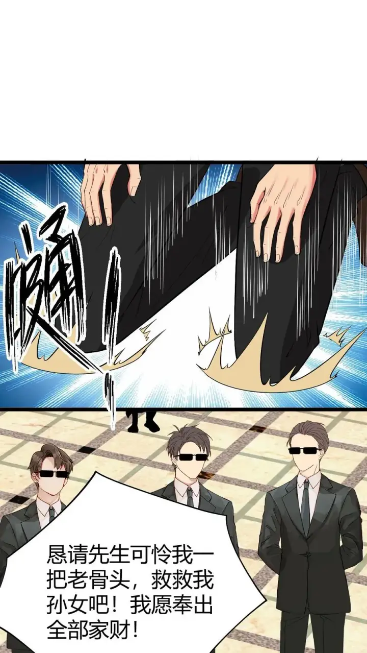 《我有九千万亿舔狗金》第490话 七级浮屠图10