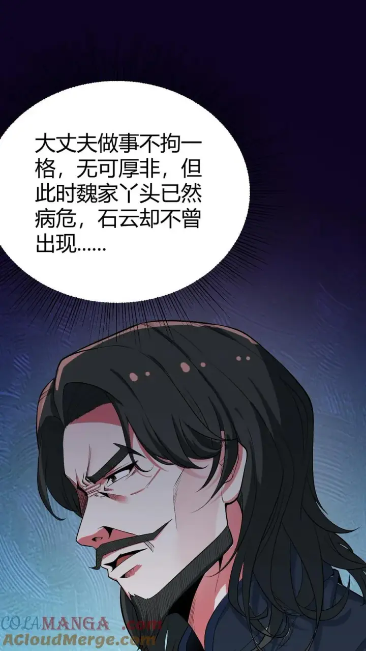 《我有九千万亿舔狗金》第490话 七级浮屠图21
