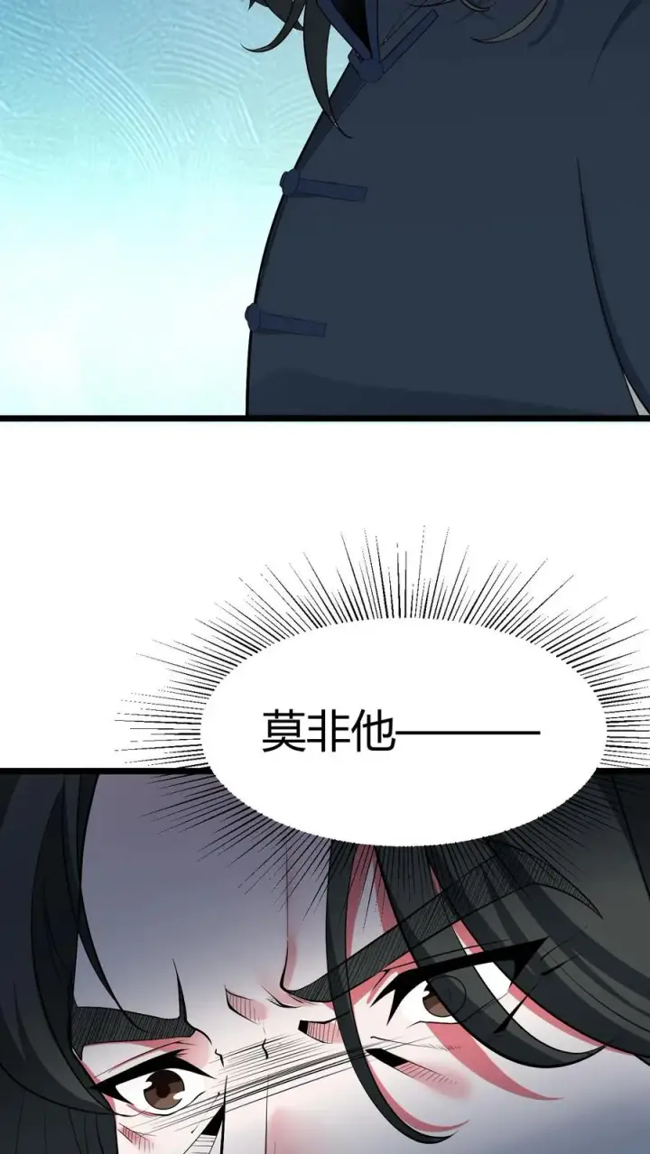 《我有九千万亿舔狗金》第490话 七级浮屠图22