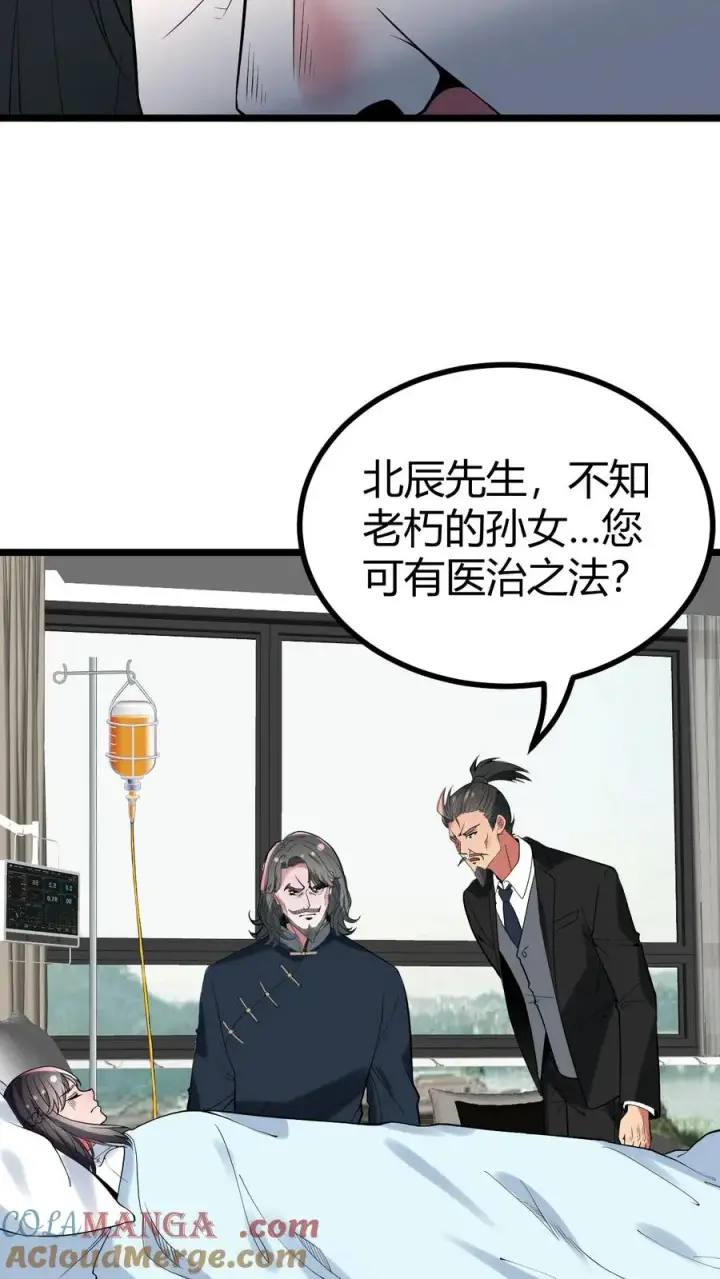 《我有九千万亿舔狗金》第490话 七级浮屠图23