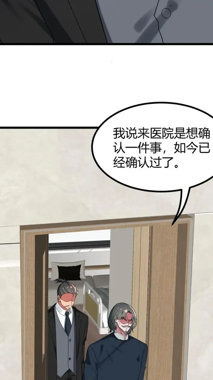 《我有九千万亿舔狗金》第490话 七级浮屠图26