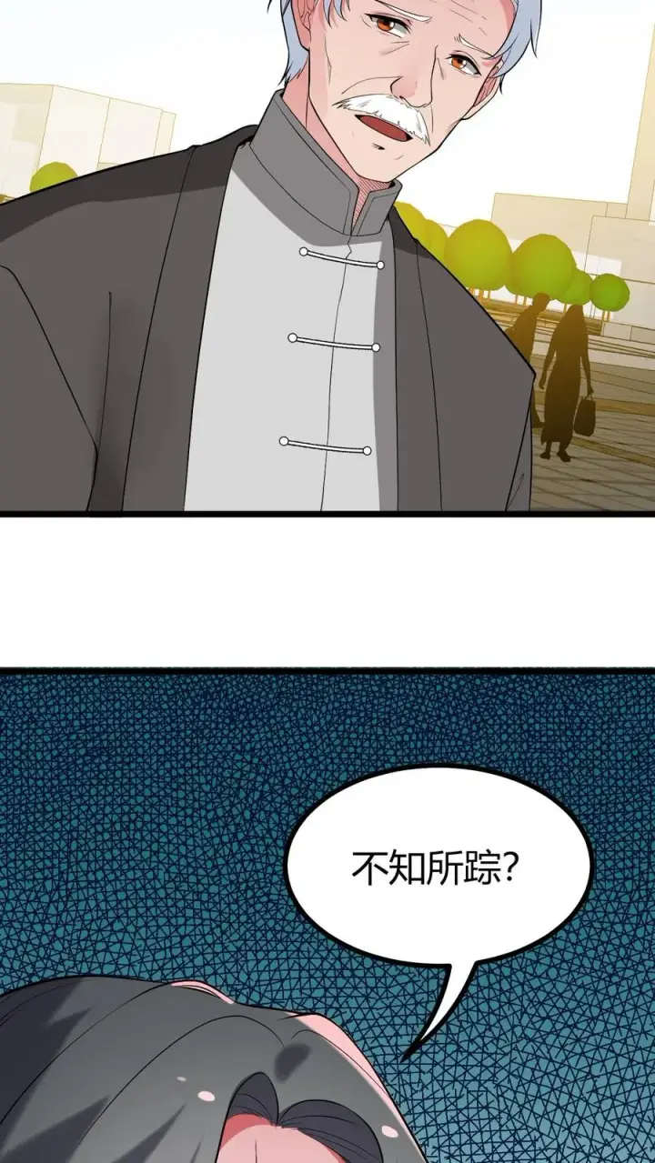 《我有九千万亿舔狗金》第490话 七级浮屠图4