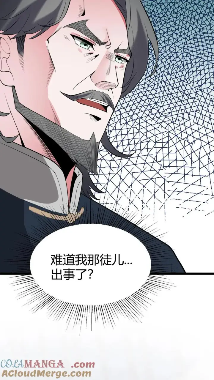 《我有九千万亿舔狗金》第490话 七级浮屠图5