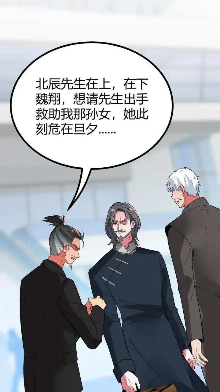 《我有九千万亿舔狗金》第490话 七级浮屠图6