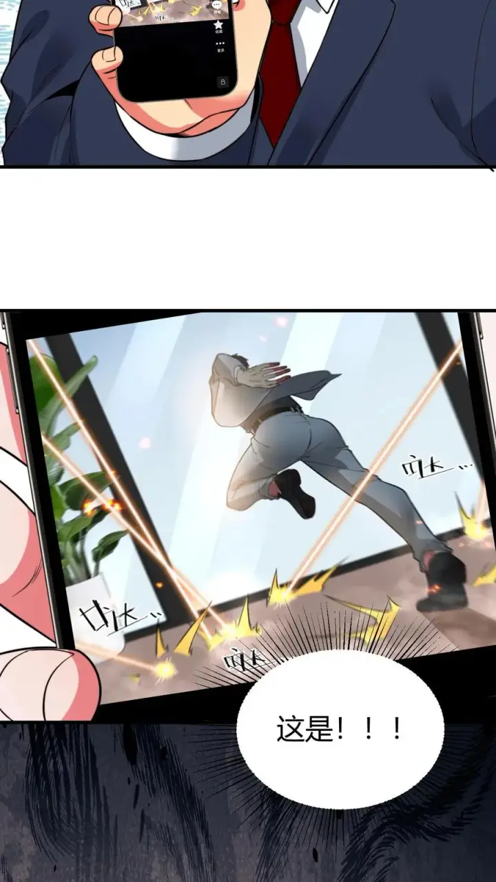 《我有九千万亿舔狗金》第491话 祸水东引图12