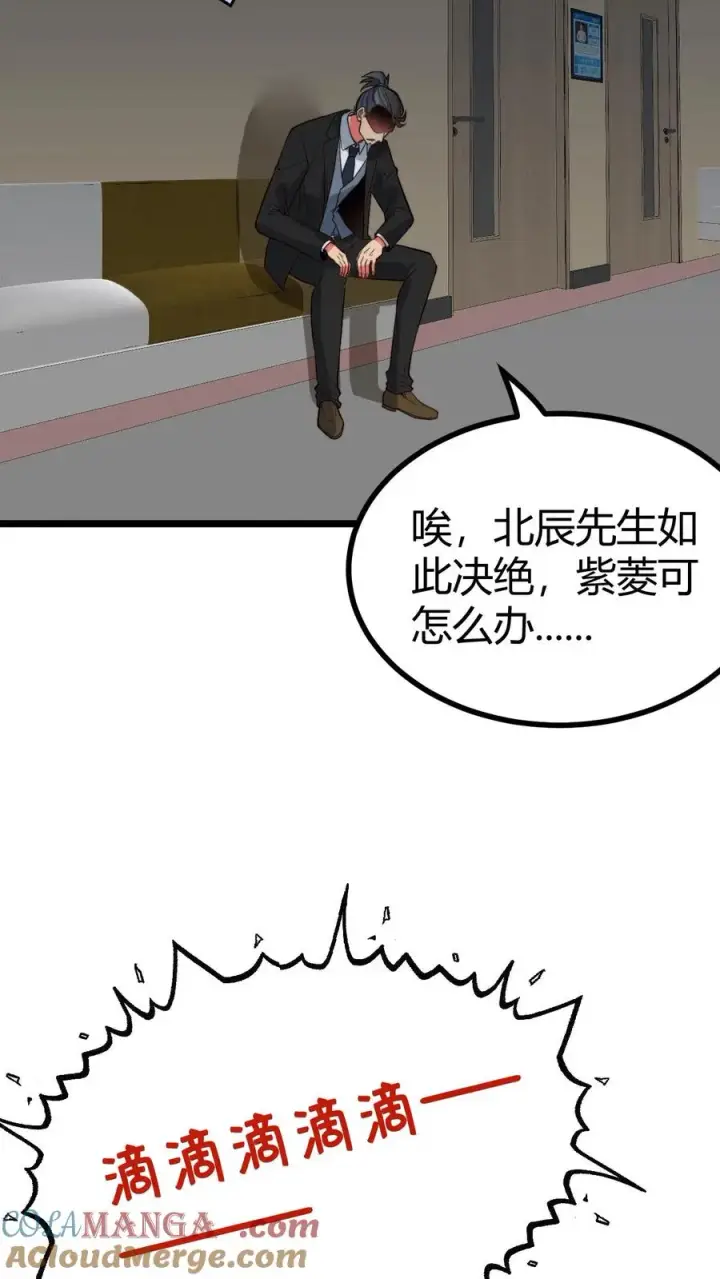 《我有九千万亿舔狗金》第492话 吾乃东方药神图11
