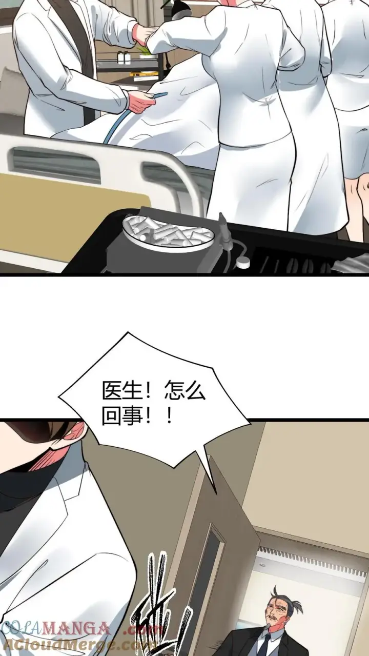 《我有九千万亿舔狗金》第492话 吾乃东方药神图13
