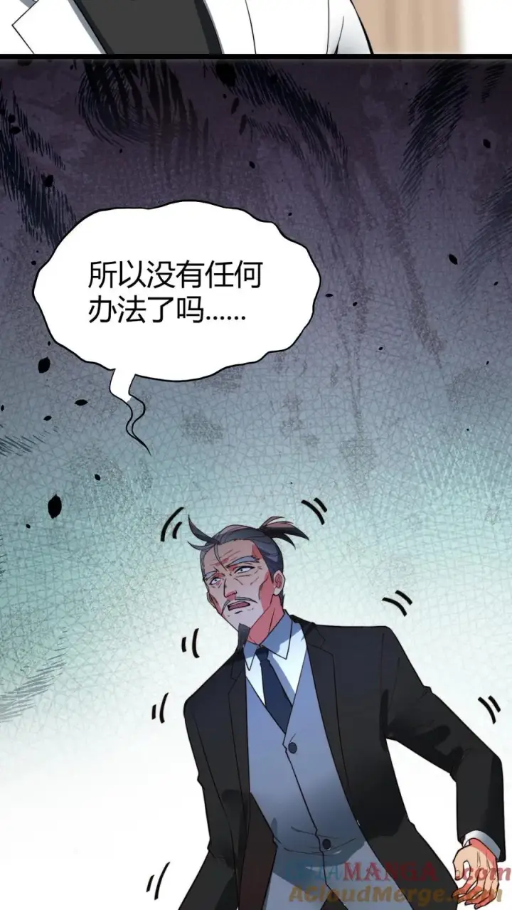 《我有九千万亿舔狗金》第492话 吾乃东方药神图15