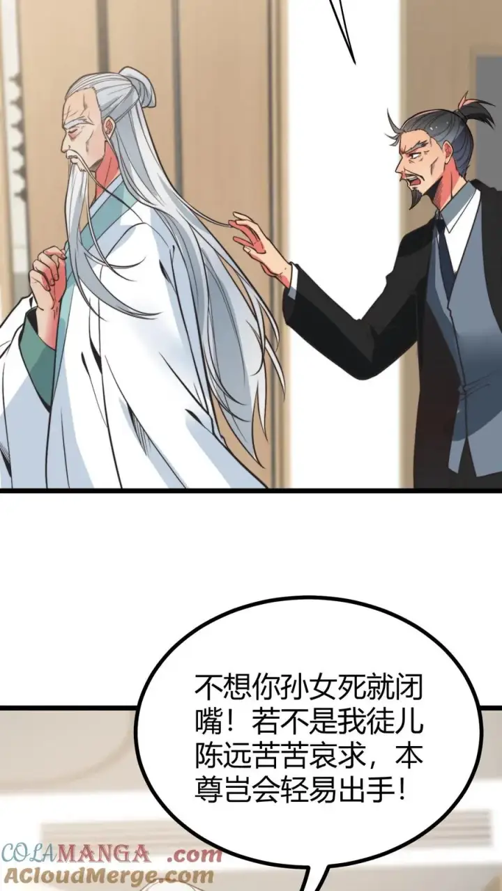 《我有九千万亿舔狗金》第492话 吾乃东方药神图19