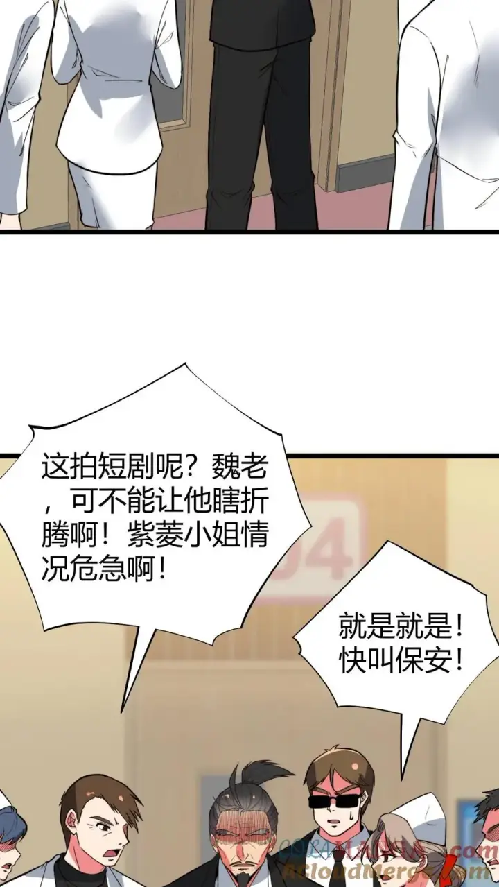 《我有九千万亿舔狗金》第492话 吾乃东方药神图27
