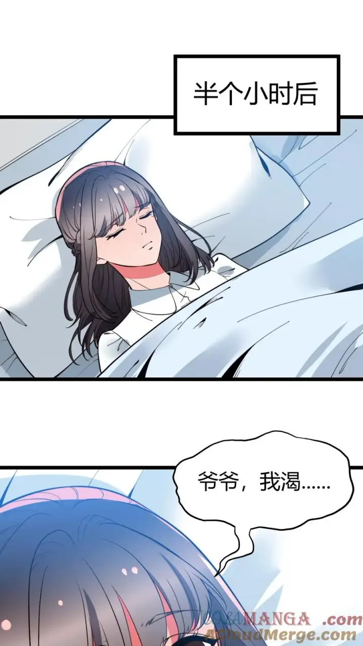《我有九千万亿舔狗金》第492话 吾乃东方药神图31