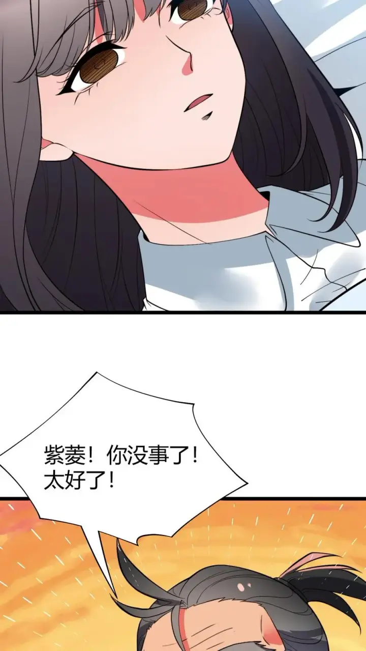 《我有九千万亿舔狗金》第492话 吾乃东方药神图32