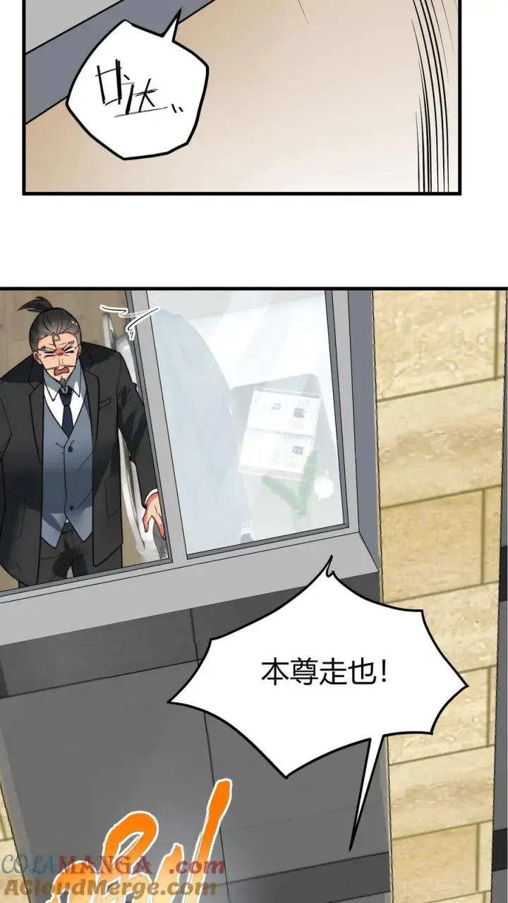 《我有九千万亿舔狗金》第493话图15