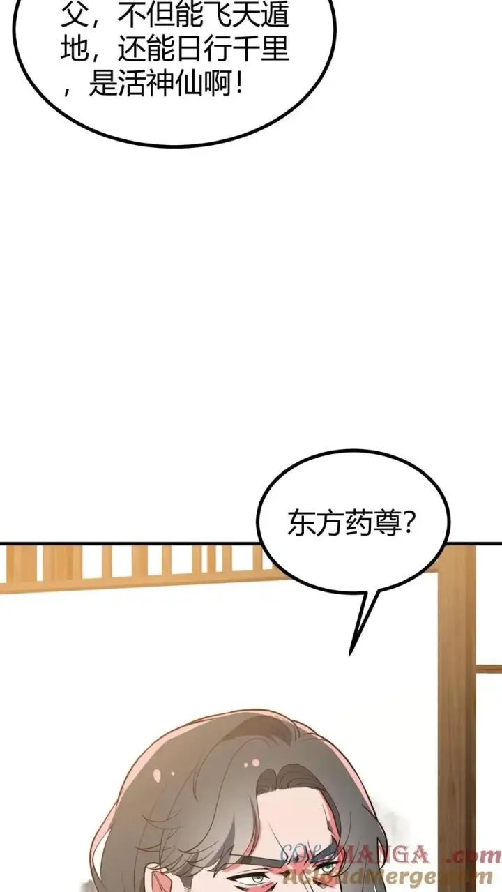 《我有九千万亿舔狗金》第493话图25