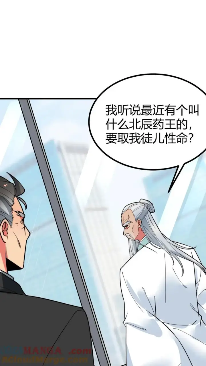 《我有九千万亿舔狗金》第493话 医学奇迹图11