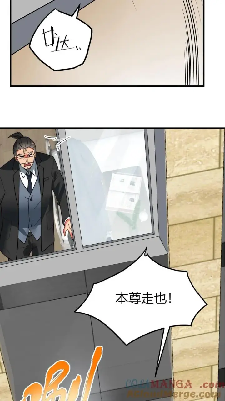 《我有九千万亿舔狗金》第493话 医学奇迹图15