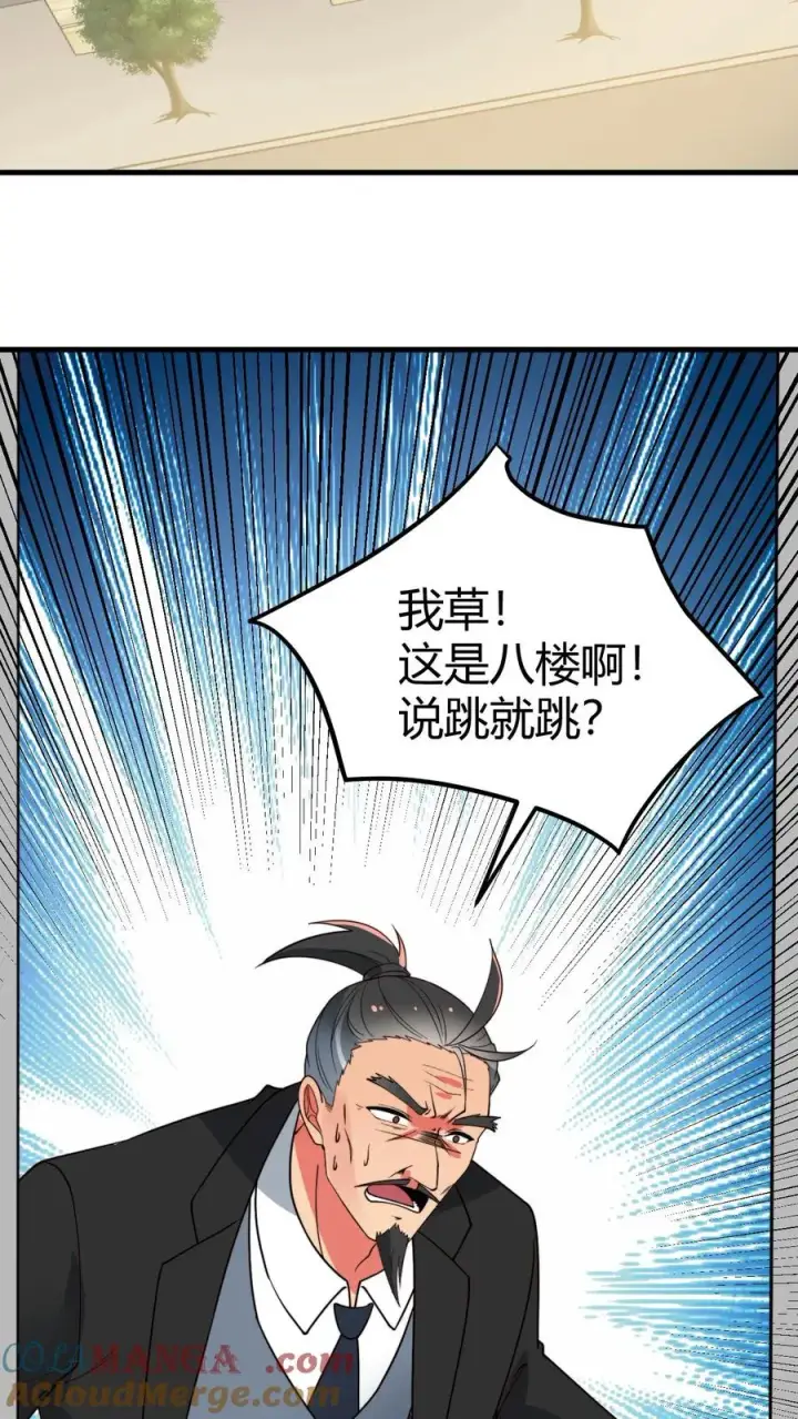 《我有九千万亿舔狗金》第493话 医学奇迹图17