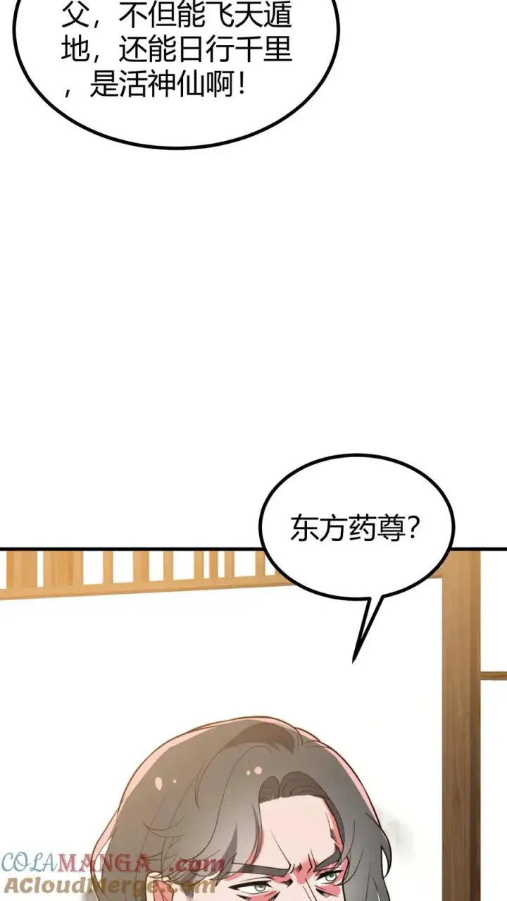 《我有九千万亿舔狗金》第493话 医学奇迹图25