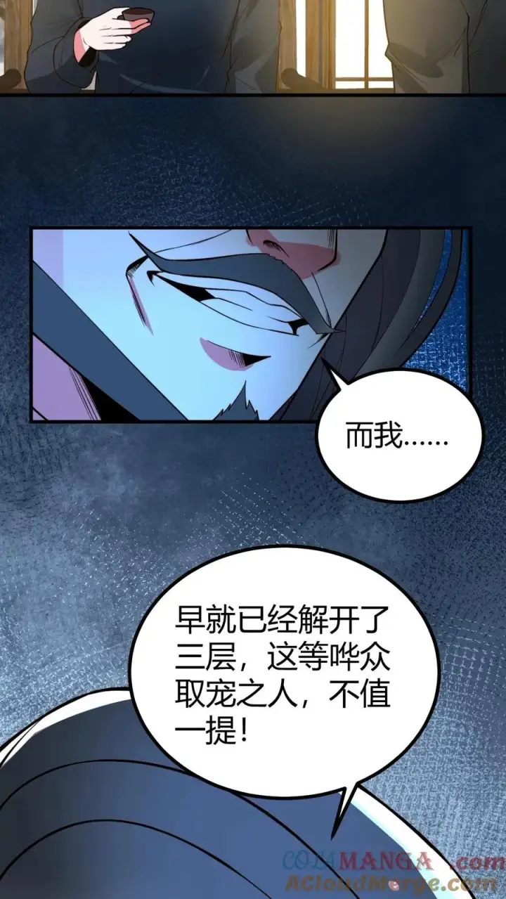《我有九千万亿舔狗金》第493话 医学奇迹图33