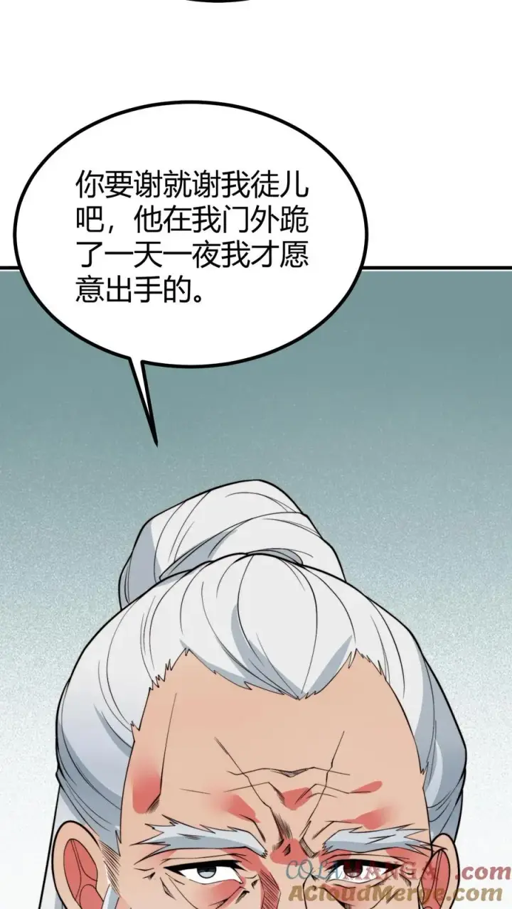 《我有九千万亿舔狗金》第493话 医学奇迹图7