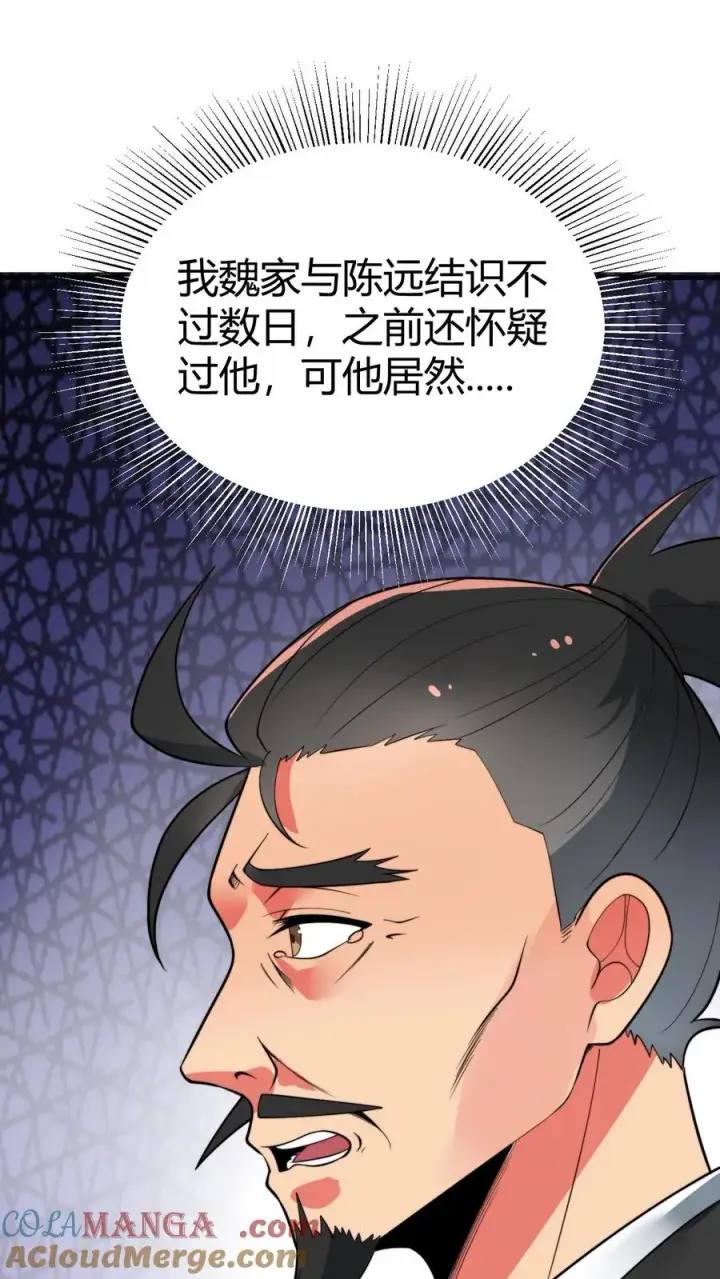 《我有九千万亿舔狗金》第493话 医学奇迹图9