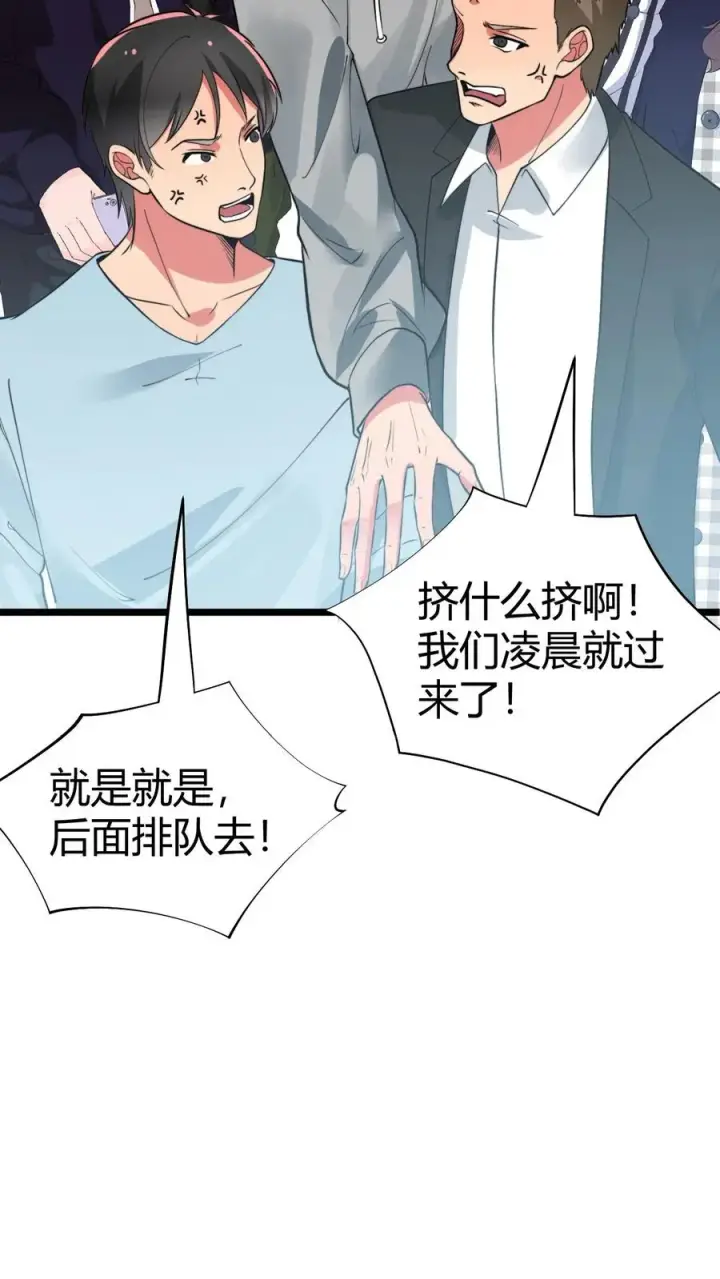 《我有九千万亿舔狗金》第494话 北辰药王来也！图10