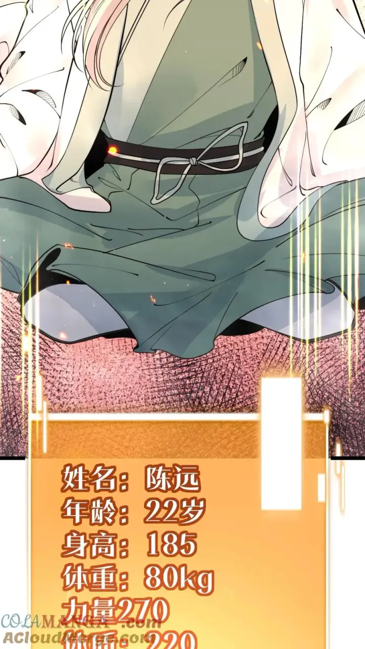 《我有九千万亿舔狗金》第494话 北辰药王来也！图21
