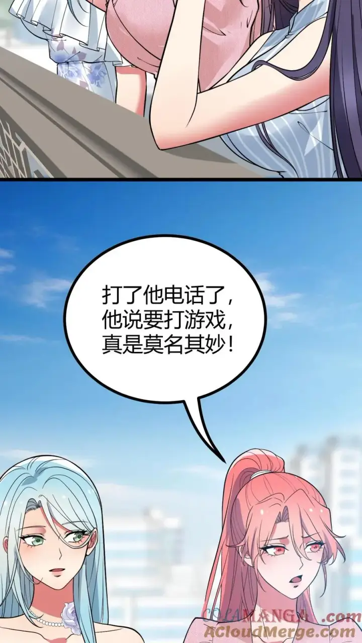 《我有九千万亿舔狗金》第494话 北辰药王来也！图25